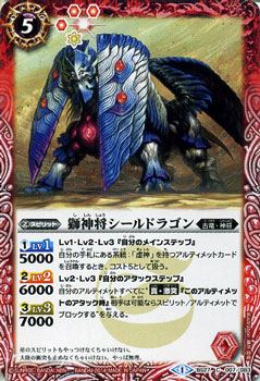 バトルスピリッツ 獅神将シールドラゴン アルティメットバトル04 Bs27 の通販はau Pay マーケット カードミュージアム