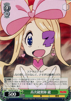 ヴァイスシュヴァルツ/高次縫製師 縫/キルラキル/KLKS27-027の通販はau