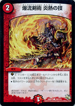 デュエマ DMR-13 龍解ガイギンガ 未開封box ドラゴンサーガ 絶版 Amazon.co.jp: DMR13-秘2 熱血星龍 ガイギンガ ／ 銀河大剣