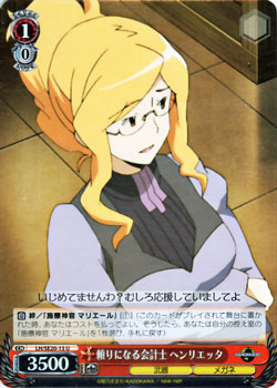 頼りになる会計士 ヘンリエッタ パラレル ヴァイスシュヴァルツ エクストラブースター ログ ホライズン シングルカードの通販はau Pay マーケット カードミュージアム