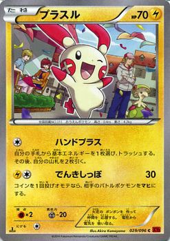 プラスル ポケモンカードxy ライジングフィスト シングルカードの通販はau Pay マーケット カードミュージアム