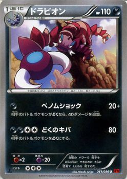 ドラピオン ポケモンカードxy ライジングフィスト シングルカードの通販はau Pay マーケット カードミュージアム