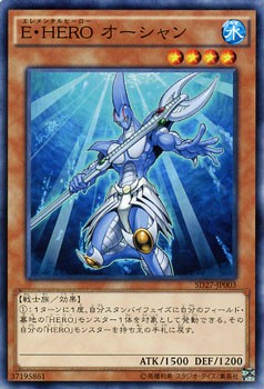 遊戯王カード E・HERO オーシャン ストラクチャー デッキ HERO's STRIKE SD27 | エレメンタルヒーロー 水属性 戦士族｜au  PAY マーケット