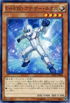 遊戯王カード E Hero アナザー ネオス ストラクチャー デッキ Hero S Strike Sd27 エレメンタルヒーロー 光属性 戦士族の通販はau Pay マーケット カードミュージアム