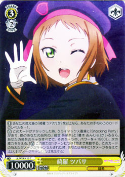 綺羅 ツバサ パラレル ヴァイスシュヴァルツ エクストラブースター ラブライブ シングルカードの通販はau Pay マーケット カードミュージアム