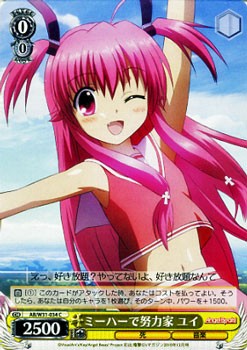 ヴァイスシュヴァルツ ミーハーで努力家 ユイ Angel Beats Re Edit Abw31 034の通販はau Pay マーケット カードミュージアム