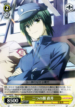 ヴァイスシュヴァルツ 二つの顔 直井 Angel Beats Re Edit Abw31 047の通販はau Pay マーケット カードミュージアム