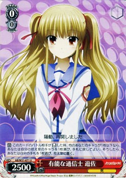 ヴァイスシュヴァルツ 有能な通信士 遊佐 Angel Beats Re Edit Abw31 071の通販はau Pay マーケット カードミュージアム