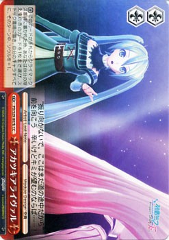 ヴァイスシュヴァルツ アカツキアライヴァル B 初音ミク Project Diva F 2nd Pds29 087bの通販はau Pay マーケット カードミュージアム