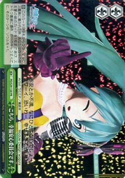 ヴァイスシュヴァルツ こちら 幸福安心委員会です Pr 初音ミク Project Diva F 2nd Pds29 1の通販はau Pay マーケット カードミュージアム