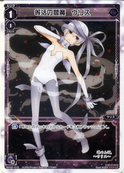 ウィクロス 等活の閻魔 ウリス Wx 02 ステアードセレクター ルリグ コモン Wixoss ウィクロスカード ルリグ 黒の通販はau Pay マーケット カードミュージアム