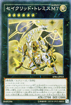 遊戯王カード セイクリッド・トレミスM7 スーパーレア PRG