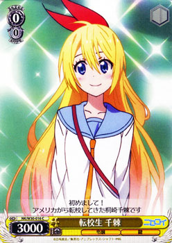 ヴァイスシュヴァルツ 転校生 千棘 ニセコイ Nkw30 016の通販はau Pay マーケット カードミュージアム