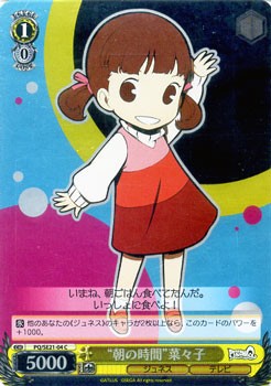 ヴァイスシュヴァルツ エクストラブースター ペルソナQ シャドウ