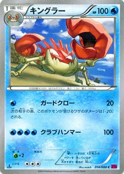 キングラー ポケモンカードxy ファントムゲート Pmxy4 シングルカードの通販はau Pay マーケット カードミュージアム