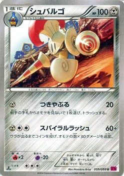 シュバルゴ ポケモンカードxy ファントムゲート Pmxy4 シングルカードの通販はau Pay マーケット カードミュージアム