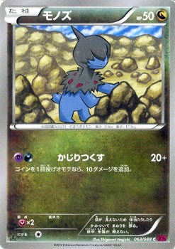 モノズ ポケモンカードxy ファントムゲート Pmxy4 シングルカードの通販はau Pay マーケット カードミュージアム