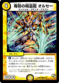 エンジェルコマンド 光 デュエルマスターズ - メルカリ