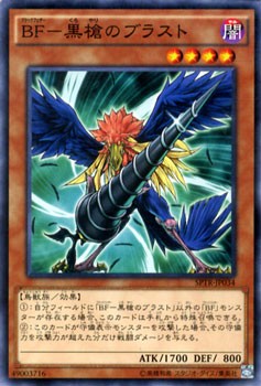 遊戯王カード Bf 黒槍のブラスト トライブ フォース Sptr ブラックフェザー Bf黒槍のブラスト ブラスト 闇属性 鳥獣族の通販はau Pay マーケット カードミュージアム