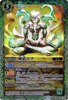 バトルスピリッツ 神猿エテ Mレア アルティメットバトル06 Bs29 の通販はau Pay マーケット カードミュージアム