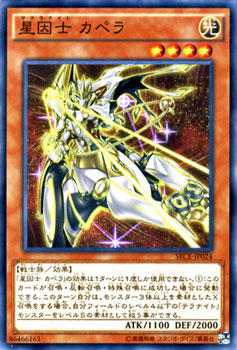 遊戯王カード 星因士 カペラ ザ シークレット オブ エボリューション Sece サテラナイト 星因士カペラ テラナイト 光属性 戦士族の通販はau Pay マーケット カードミュージアム 遊戯王カード 星因士 カペラ ザ シークレット オブ エボリューション Sece サテラナイト 星因士カペラ テラナイト 光属性 戦士族の通販はau Pay マーケット カードミュージアム