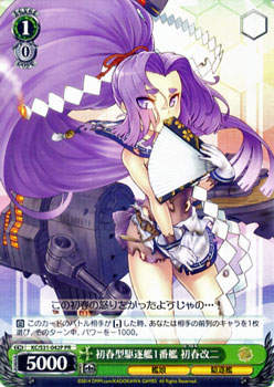 ヴァイスシュヴァルツ/初春型駆逐艦1番艦 初春改二(PR)/艦隊これくしょ