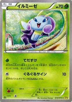 ポケモンカードゲームxy イルミーゼ ガイアボルケーノ Pmxy5 シングルカードの通販はau Pay マーケット カードミュージアム