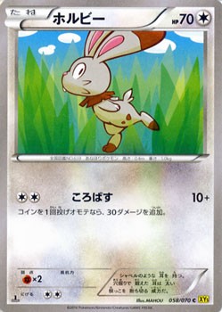 ポケモンカードゲームxy ホルビー ガイアボルケーノ Pmxy5 シングルカードの通販はau Pay マーケット カードミュージアム