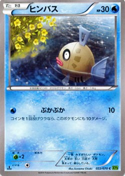 ポケモンカードゲームxy ヒンバス タイダルストーム Pmxy5 シングルカードの通販はau Pay マーケット カードミュージアム