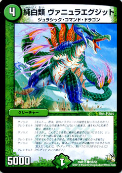 デュエルマスターズ カード 純白類 ヴァニュラエグジット DMR15