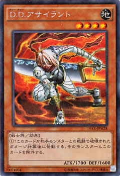 遊戯王カード D.D.アサイラント シークレットレア 15AX | DD DD 