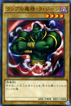遊戯王カード ランプの魔精・ラ・ジーン 15AX | ランプ 魔精 ラ 
