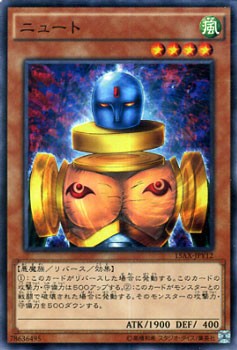 遊戯王カード ニュート 15ax 風属性 悪魔族の通販はau Pay マーケット カードミュージアム