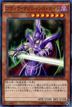 ブラックマジシャン　遊戯王カード