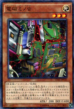 遊戯王カード 電磁ミノ虫 ミレニアムレア 15AX | ザックトレーガー