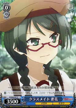ヴァイスシュヴァルツ クラスメイト 雀花 Fate Kaleid Liner プリズマ イリヤ ツヴァイ Pise24 ヴァイスの通販はau Pay マーケット カードミュージアム
