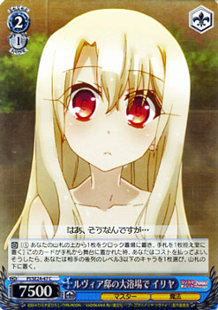 ヴァイスシュヴァルツ ルヴィア邸の大浴場で イリヤ パラレル Fate Kaleid Liner プリズマ イリヤ ツヴァイ Pise24 ヴァイスの通販はau Pay マーケット カードミュージアム