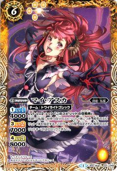 バトルスピリッツ マイ アスカ 詩姫の交響曲 Bsc18 の通販はau Pay マーケット カードミュージアム