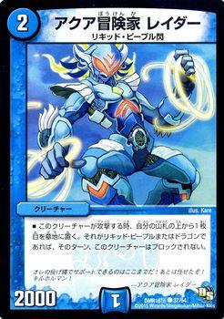 デュエルマスターズ 水文明 Amazon.co.jp: デュエルマスターズ コーライルの海幻(レア) 鬼