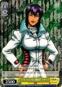 ヴァイスシュヴァルツ アネックス1号の乗組員 イザベラ テラフォーマーズ Tfs32 015の通販はau Pay マーケット カードミュージアム