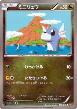 ポケモンカードxy ミニリュウ エメラルドブレイク Pmxy6 シングルカードの通販はwowma カードミュージアム