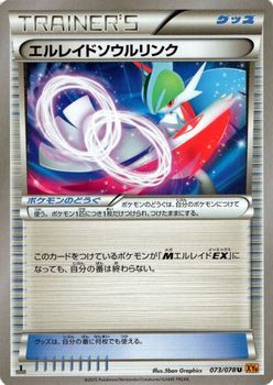 ポケモンカードxy エルレイドソウルリンク エメラルドブレイク Pmxy6 シングルカードの通販はau Pay マーケット カードミュージアム