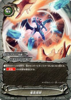 バディファイト カード 竜意周到 並 ギガ フューチャー 魔法 エンシェントワールド ドラゴン 防御の通販はau Pay マーケット カード ミュージアム