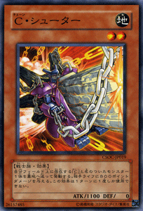 遊戯王カード C・シューター クロスローズ・オブ・カオス CSOC