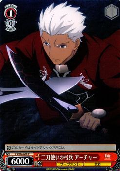 ヴァイスシュヴァルツ 二刀使いの弓兵 アーチャー Fate Stay Night Unlimited Blade Works Fss34 068の通販はau Pay マーケット カードミュージアム