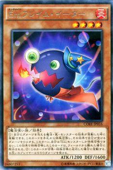 遊戯王 クラッシュオブリベリオン 遊戯王アーク・ファイブ オフィシャルカードゲーム クラッシュ
