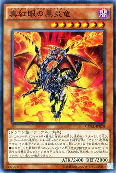 遊戯王カード 真紅眼の黒炎竜 スーパーレア クラッシュ オブ リベリオン Core レッドアイズ 真紅眼 闇属性 ドラゴン族の通販はau Pay マーケット カードミュージアム