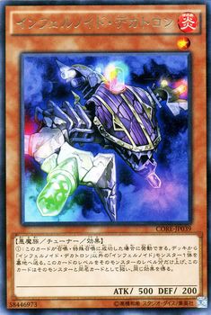 遊戯王カード インフェルノイド デカトロン レア クラッシュ オブ リベリオン Core インフェルノイド デカトロン 炎属性 悪魔族の通販はau Pay マーケット カードミュージアム