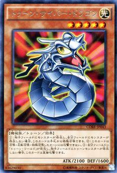 サイバードラゴン 光属性 ATK2100 DEF1600
