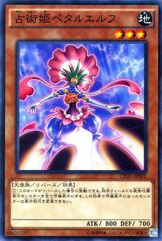 遊戯王カード 占術姫ペタルエルフ コレクターズ パック 運命の決闘者 編 Cpd1 占術姫 ペタルエルフ 占術 地属性 天使族の通販はau Pay マーケット カードミュージアム